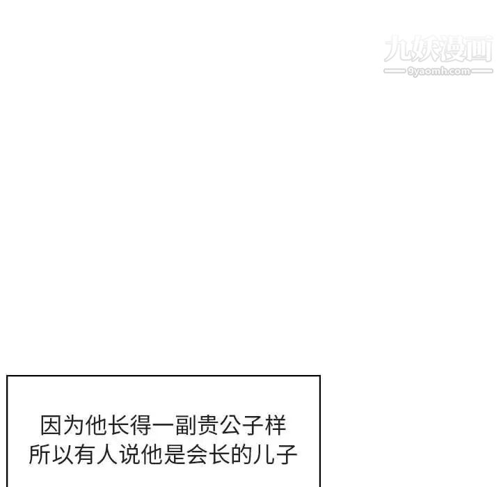 《与上司的密约》漫画 第17話