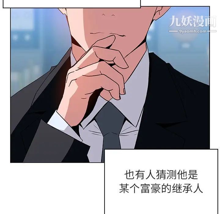 《与上司的密约》漫画 第17話