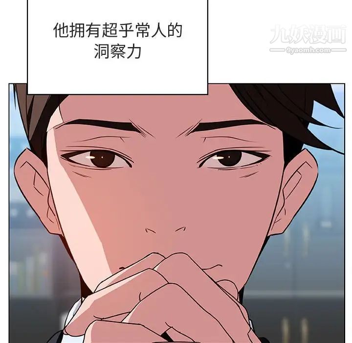 《与上司的密约》漫画 第17話