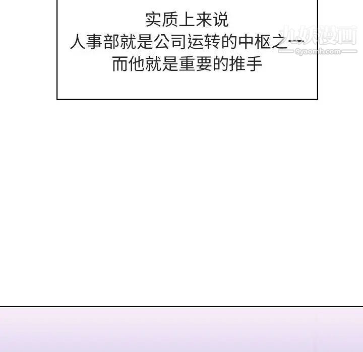 《与上司的密约》漫画 第17話