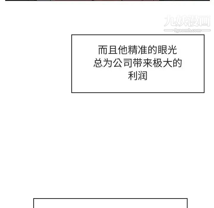 《与上司的密约》漫画 第17話