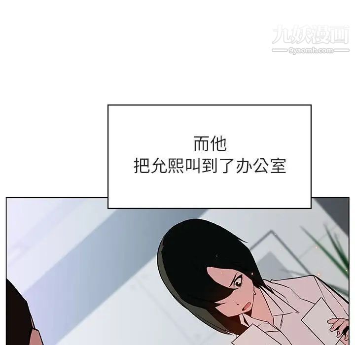 《与上司的密约》漫画 第17話