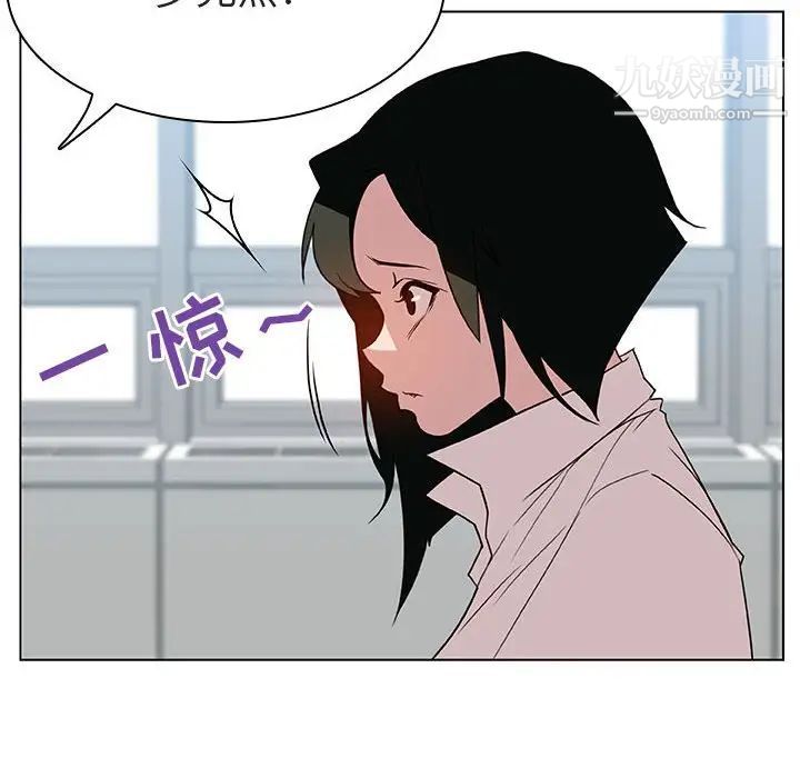 《与上司的密约》漫画 第17話