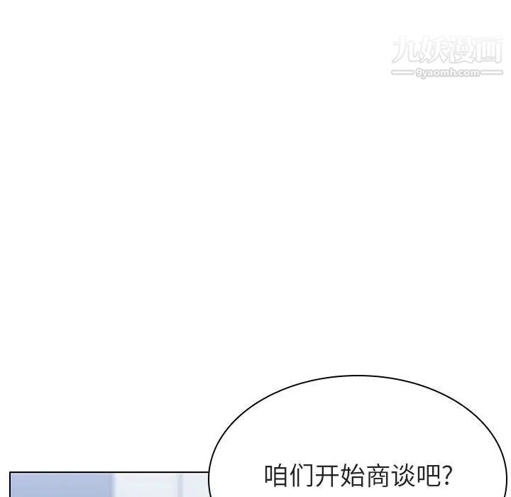 《与上司的密约》漫画 第17話