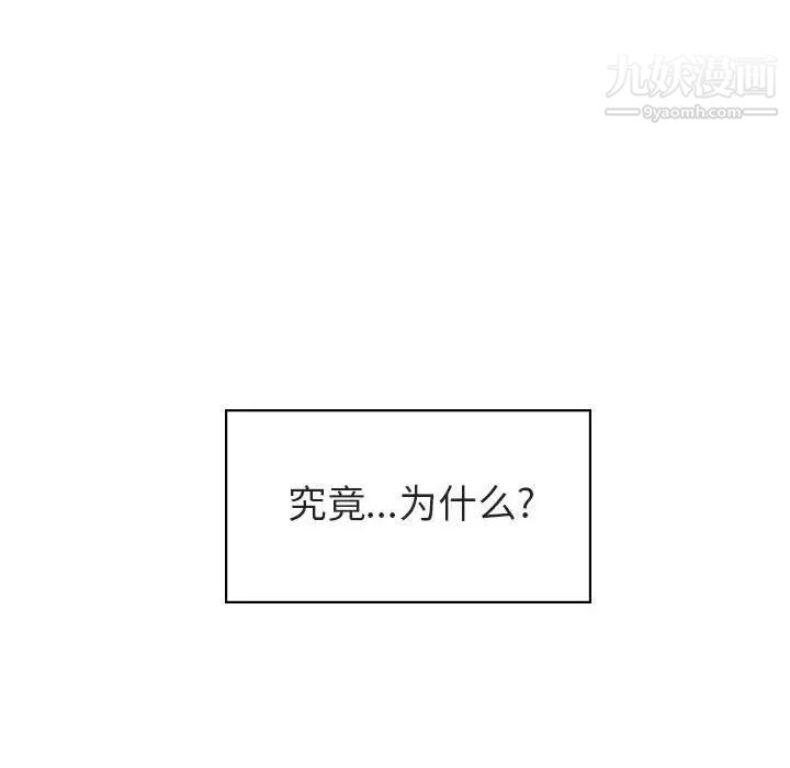 《与上司的密约》漫画 第17話