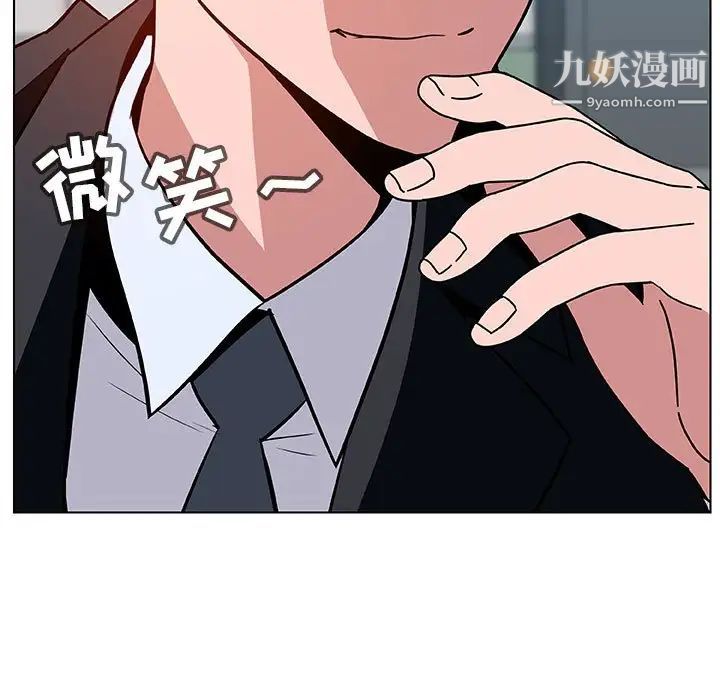 《与上司的密约》漫画 第17話