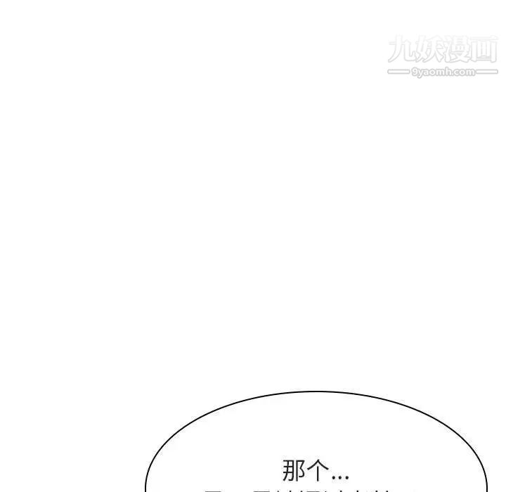 《与上司的密约》漫画 第17話