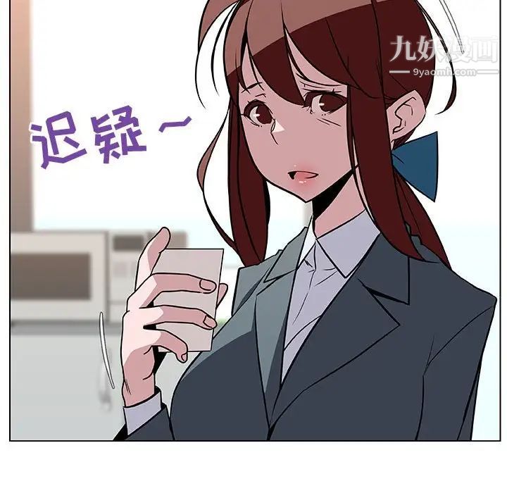 《与上司的密约》漫画 第17話