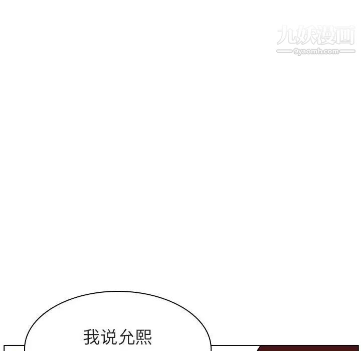 《与上司的密约》漫画 第17話