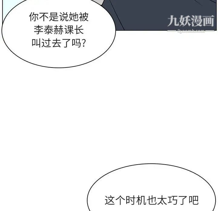《与上司的密约》漫画 第17話