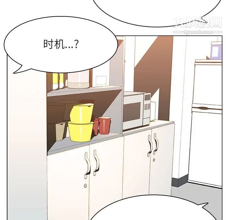 《与上司的密约》漫画 第17話