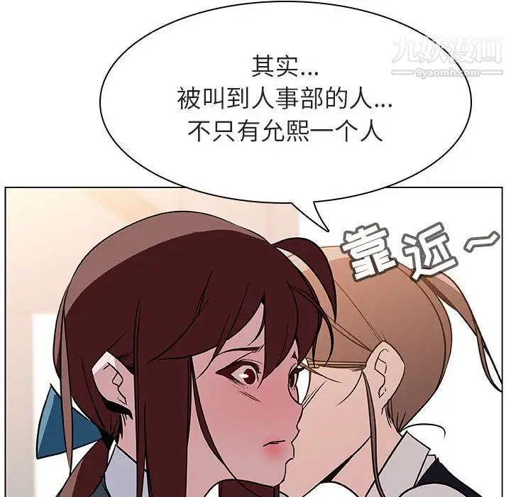 《与上司的密约》漫画 第17話