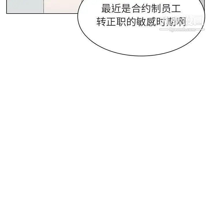 《与上司的密约》漫画 第17話