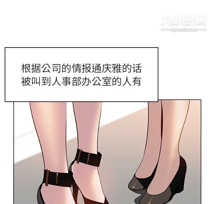《与上司的密约》漫画 第17話