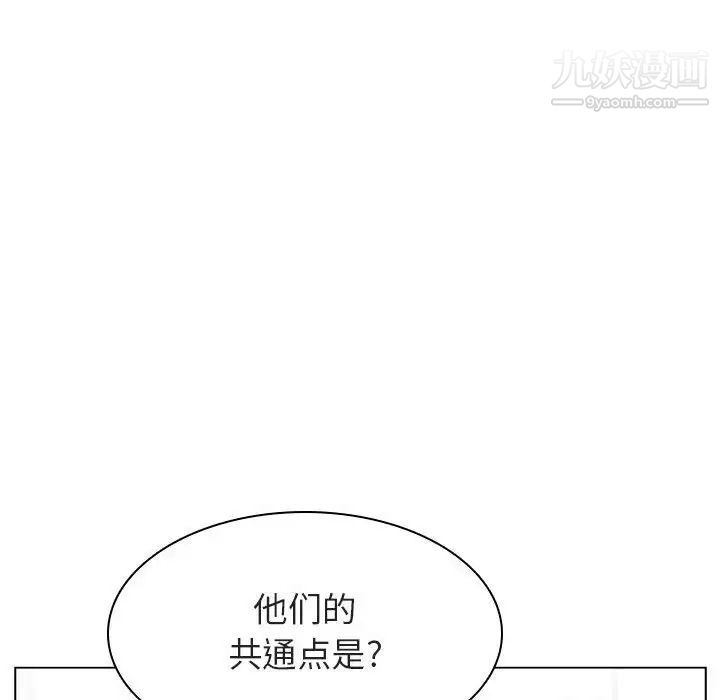 《与上司的密约》漫画 第17話