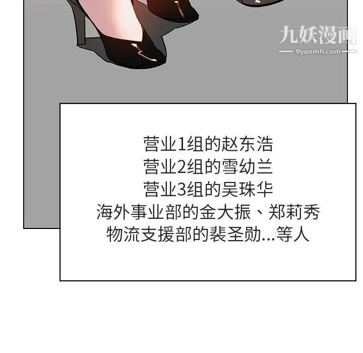 《与上司的密约》漫画 第17話