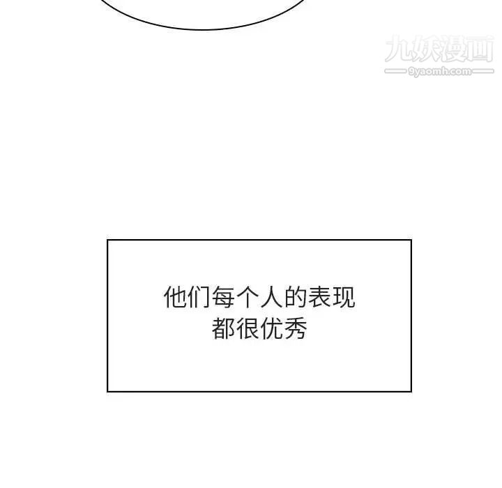 《与上司的密约》漫画 第17話