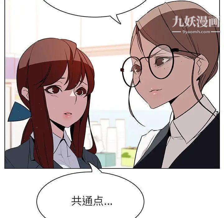 《与上司的密约》漫画 第17話