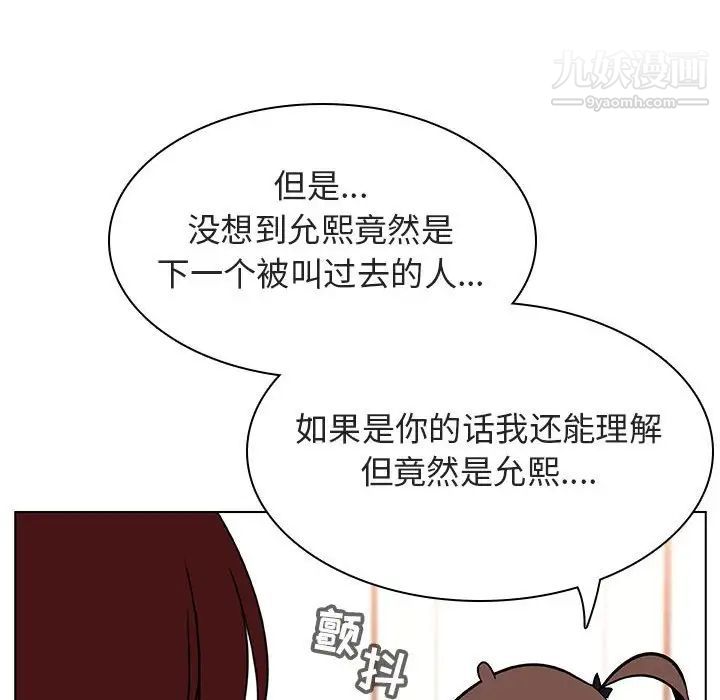 《与上司的密约》漫画 第17話