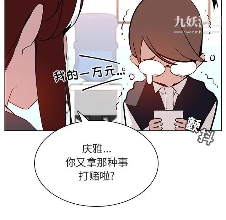 《与上司的密约》漫画 第17話