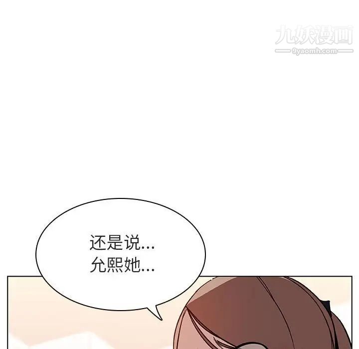 《与上司的密约》漫画 第17話