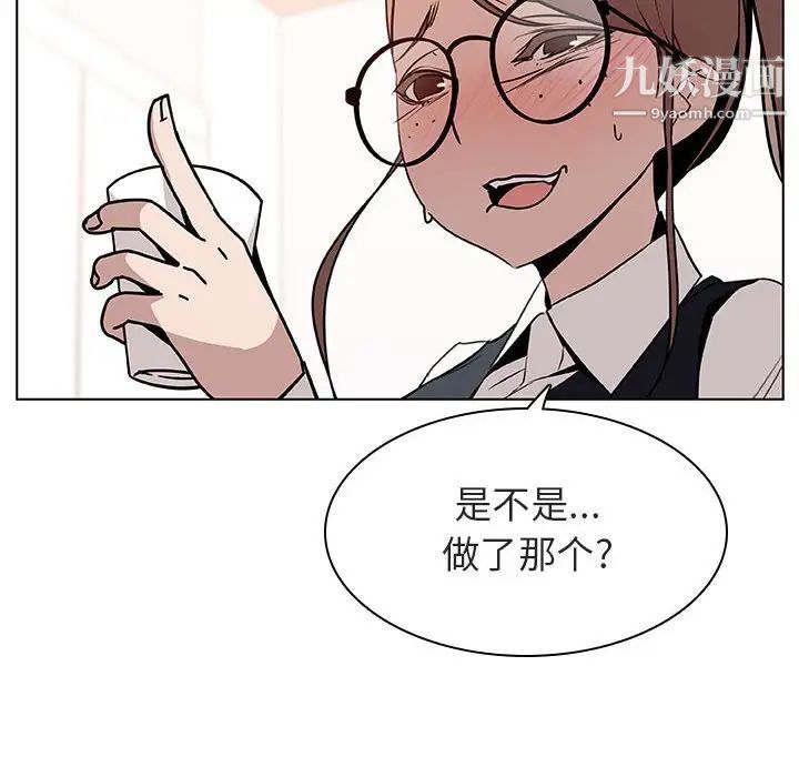 《与上司的密约》漫画 第17話