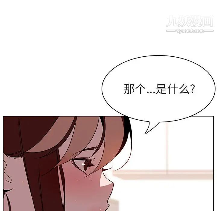 《与上司的密约》漫画 第17話