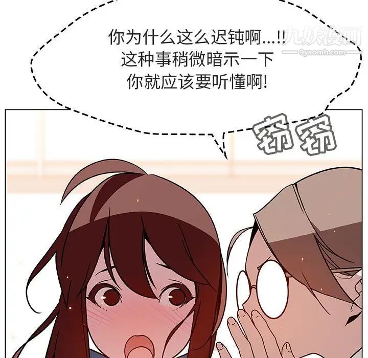 《与上司的密约》漫画 第17話
