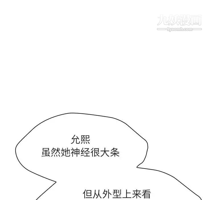 《与上司的密约》漫画 第17話