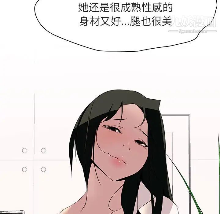 《与上司的密约》漫画 第17話
