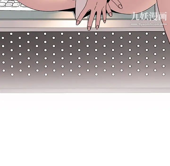 《与上司的密约》漫画 第17話