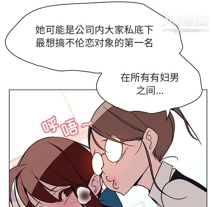 《与上司的密约》漫画 第17話