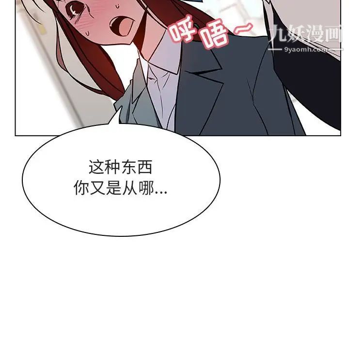 《与上司的密约》漫画 第17話