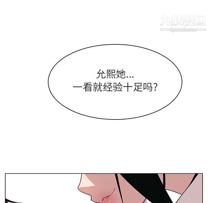 《与上司的密约》漫画 第17話