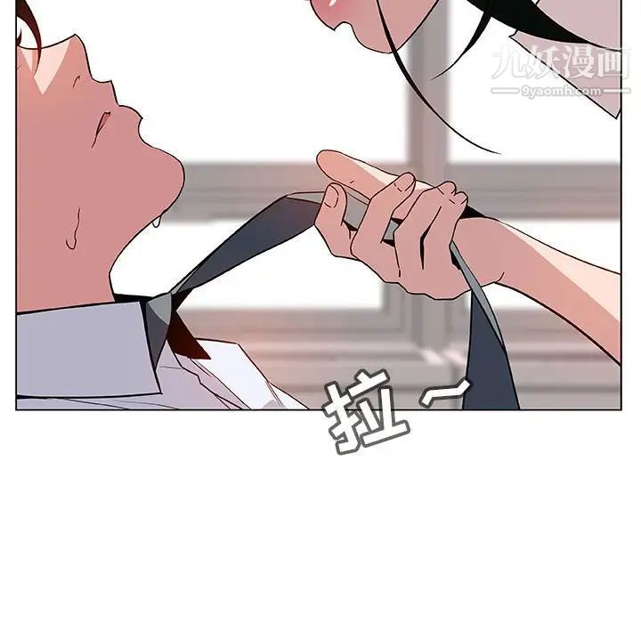 《与上司的密约》漫画 第17話