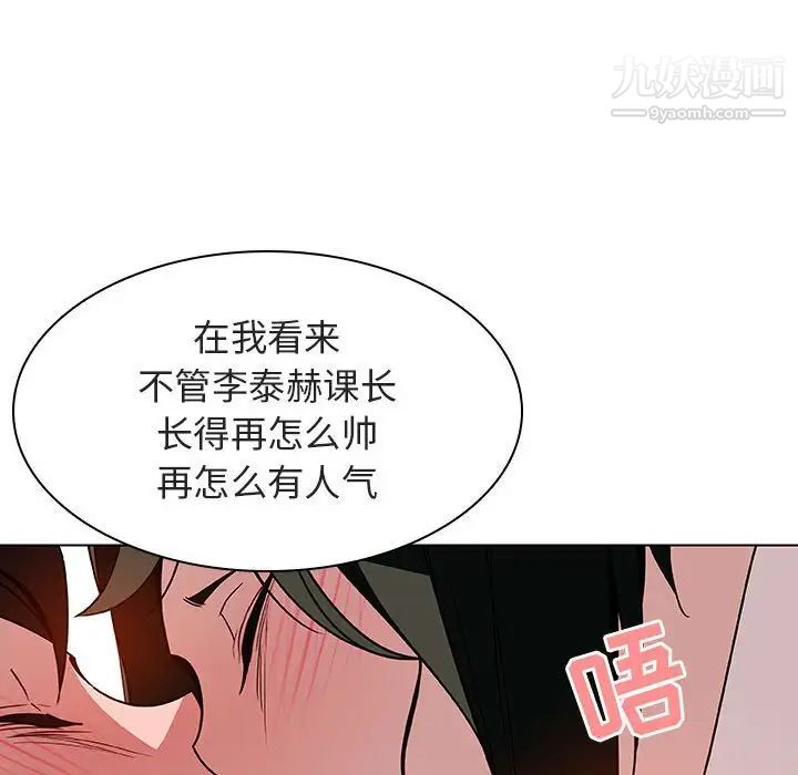 《与上司的密约》漫画 第17話