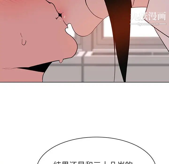 《与上司的密约》漫画 第17話