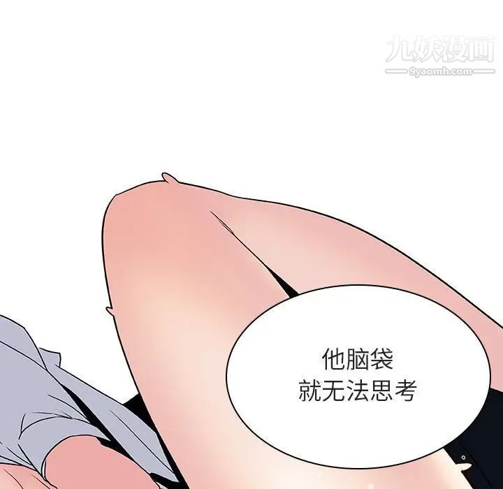 《与上司的密约》漫画 第17話