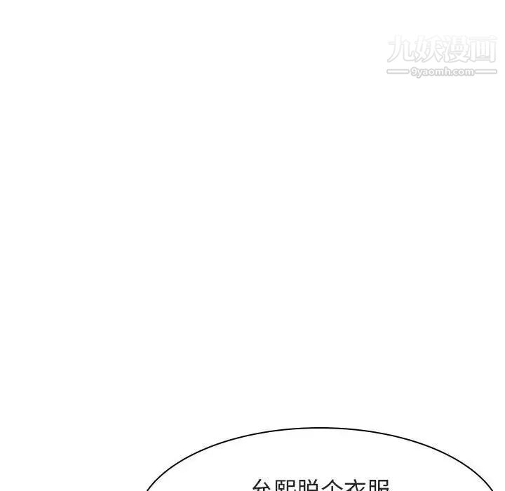 《与上司的密约》漫画 第17話