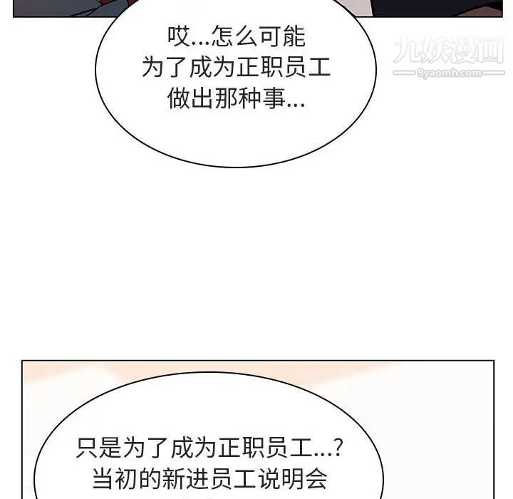 《与上司的密约》漫画 第17話