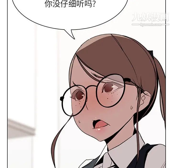 《与上司的密约》漫画 第17話