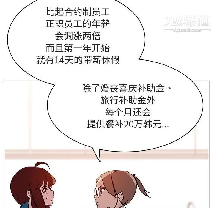 《与上司的密约》漫画 第17話