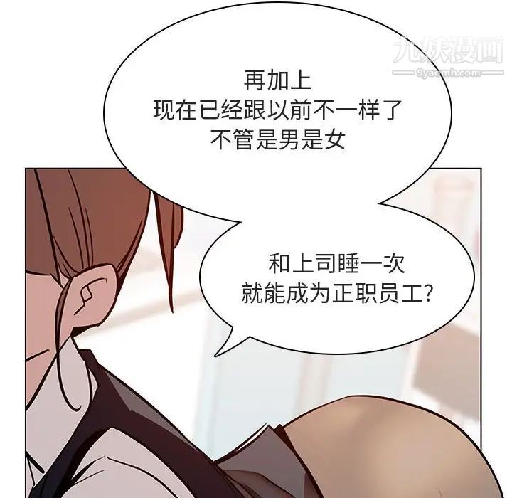 《与上司的密约》漫画 第17話