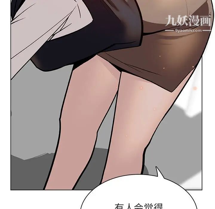 《与上司的密约》漫画 第17話
