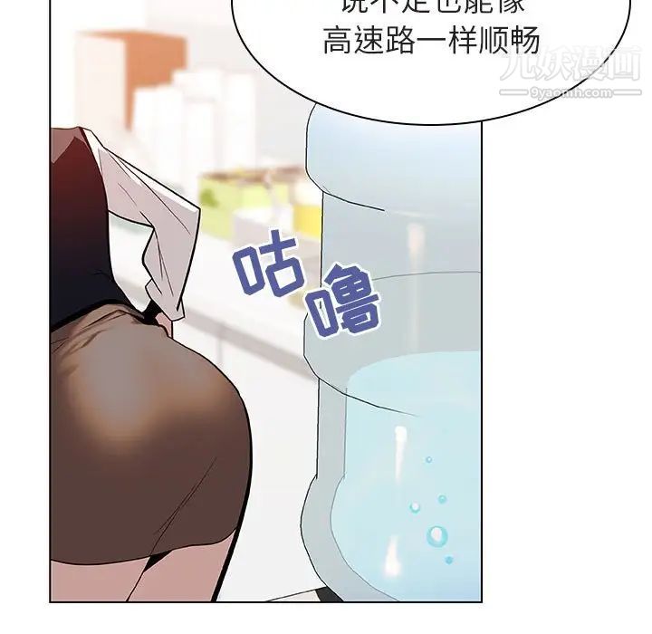 《与上司的密约》漫画 第17話
