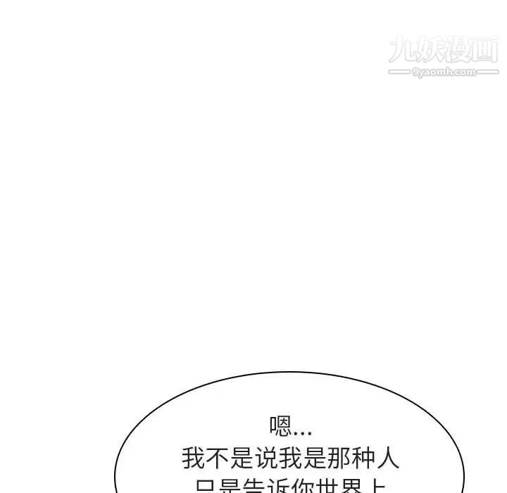 《与上司的密约》漫画 第17話