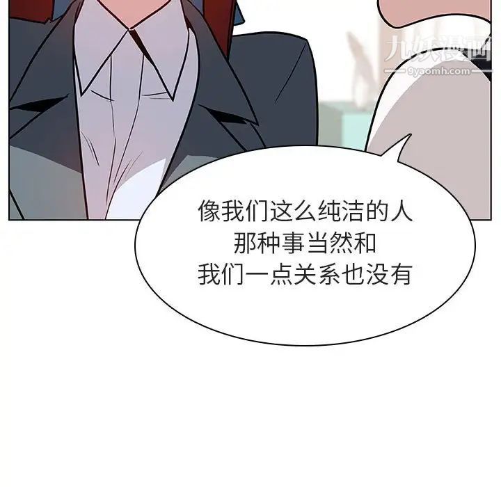 《与上司的密约》漫画 第17話