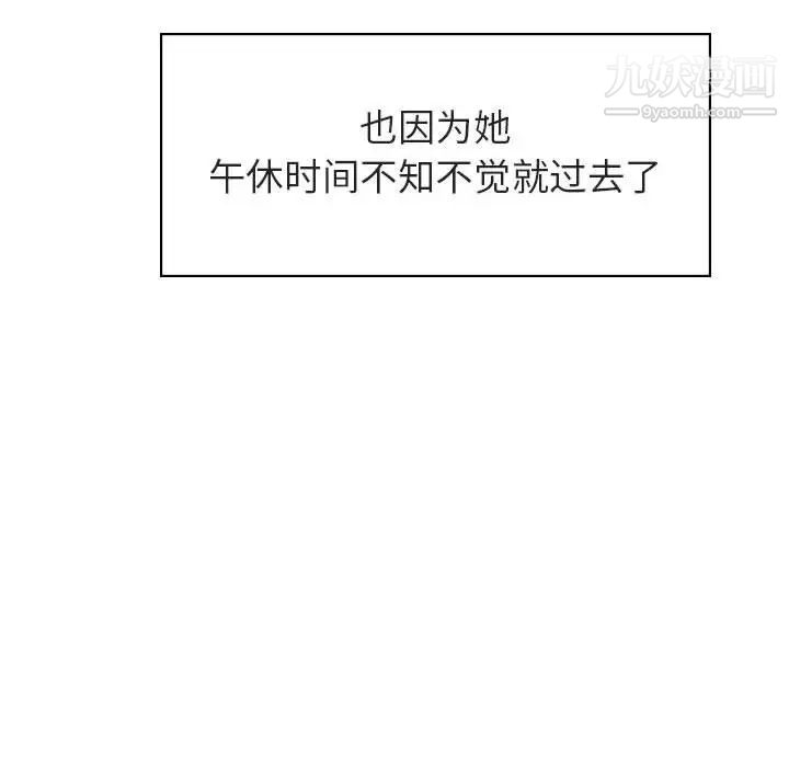 《与上司的密约》漫画 第17話