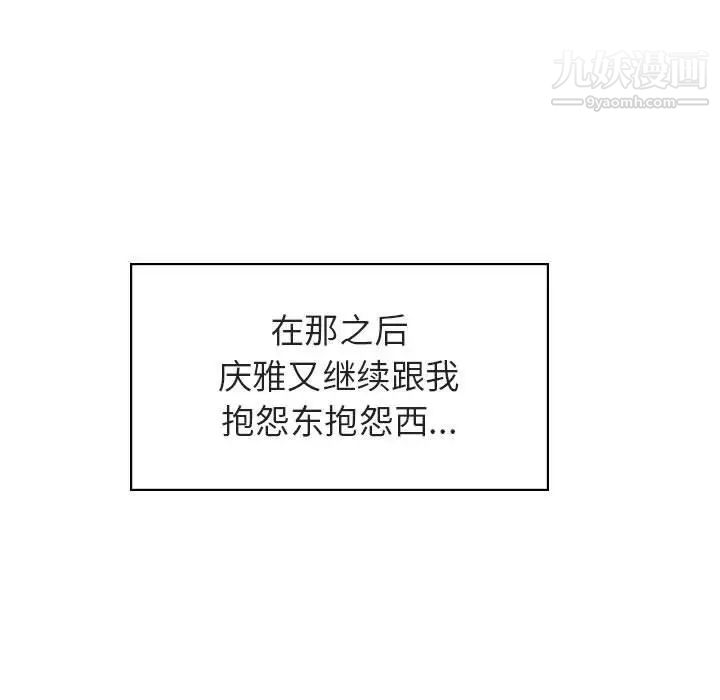 《与上司的密约》漫画 第17話