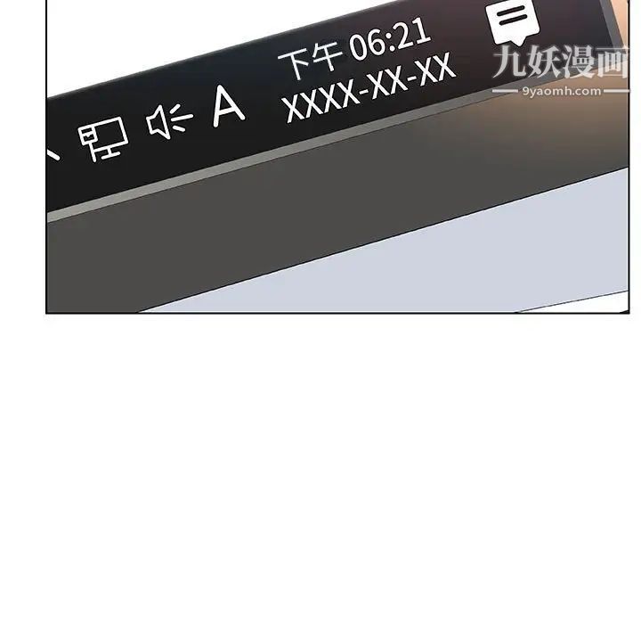 《与上司的密约》漫画 第17話